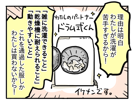 日常361