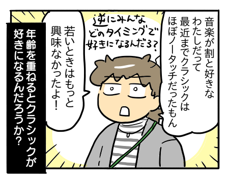 日常387