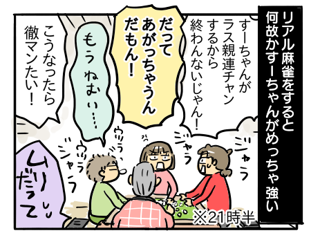 日常439