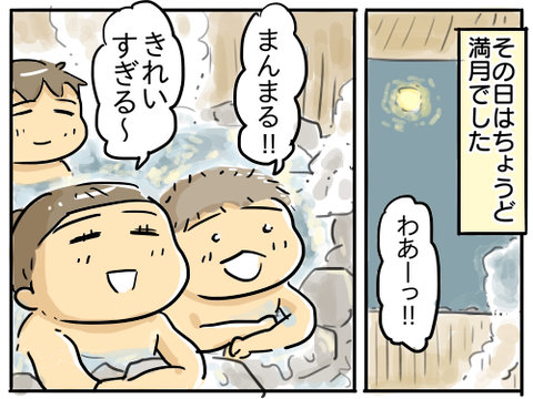 榊原温泉24