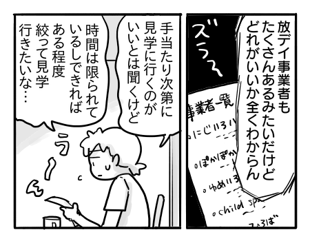 日常1652