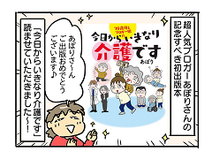 小ネタ22