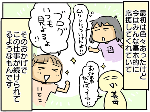 草刈雅夫3