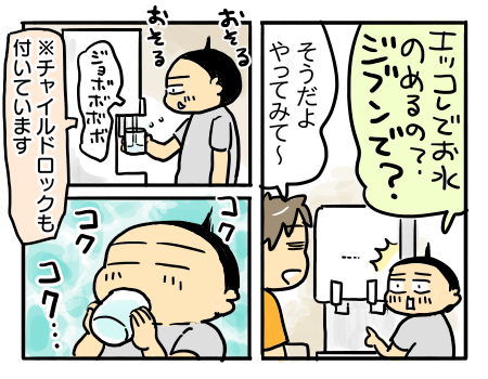 プレミアムウォーター6