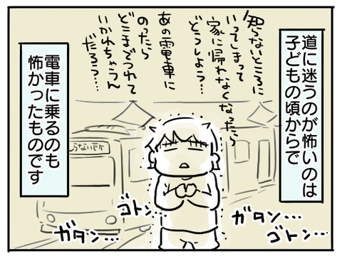 カーナビ8