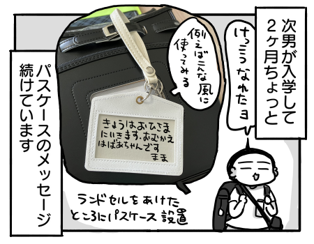 日常1230