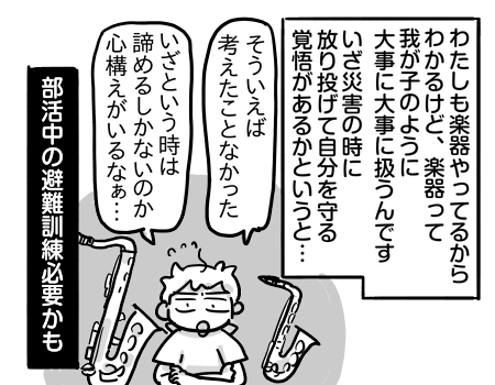 日常1096