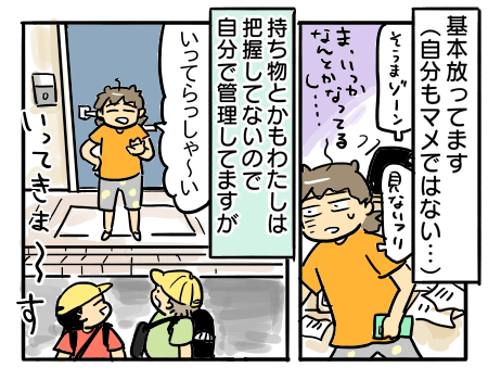 日常1789