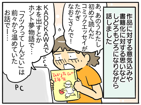 書籍化13