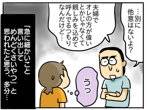 おまえ5