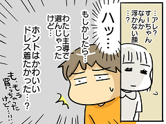 小ネタ137