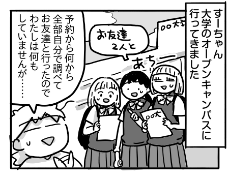 日常1137