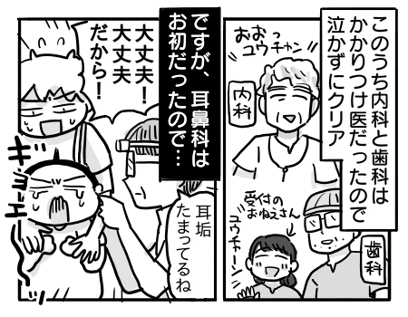 日常1662