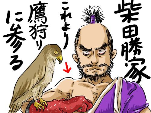 柴田勝家3