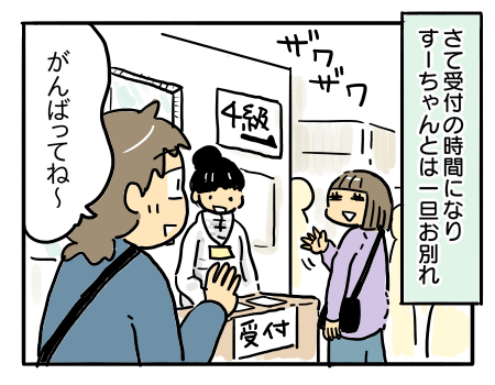 日常273
