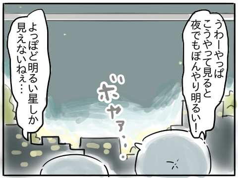 星の観察2