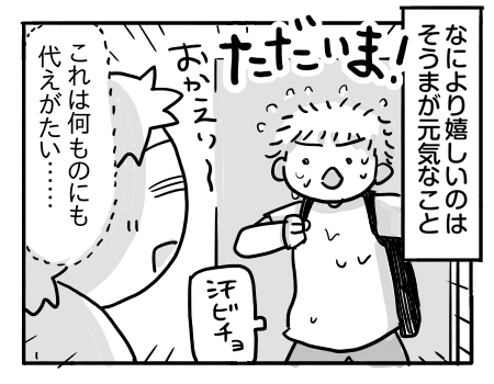 日常1346
