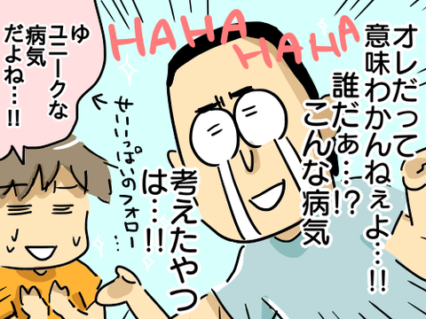 まこと近況10