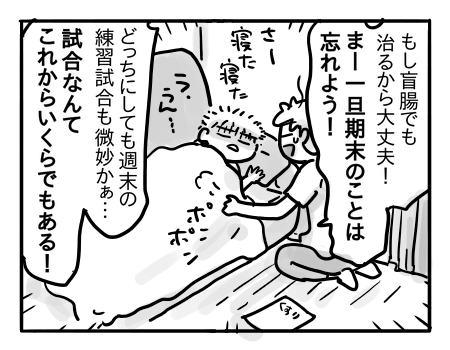 日常944