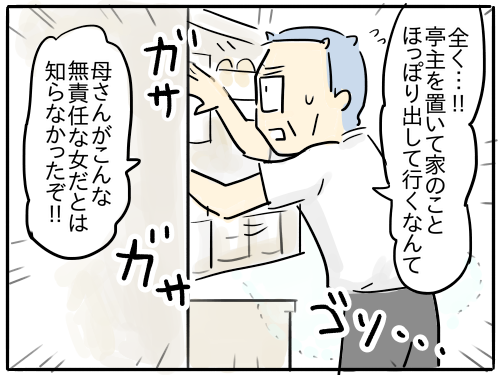 フツウって しんどい 母親らしさって なんですか 第24話 義父の手紙 新 規格外でもいいじゃない シングルマザーたまことゆかいな子ども達 Powered By ライブドアブログ