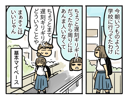 日常928
