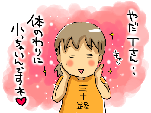 Tさんへ11