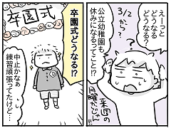 小ネタ81