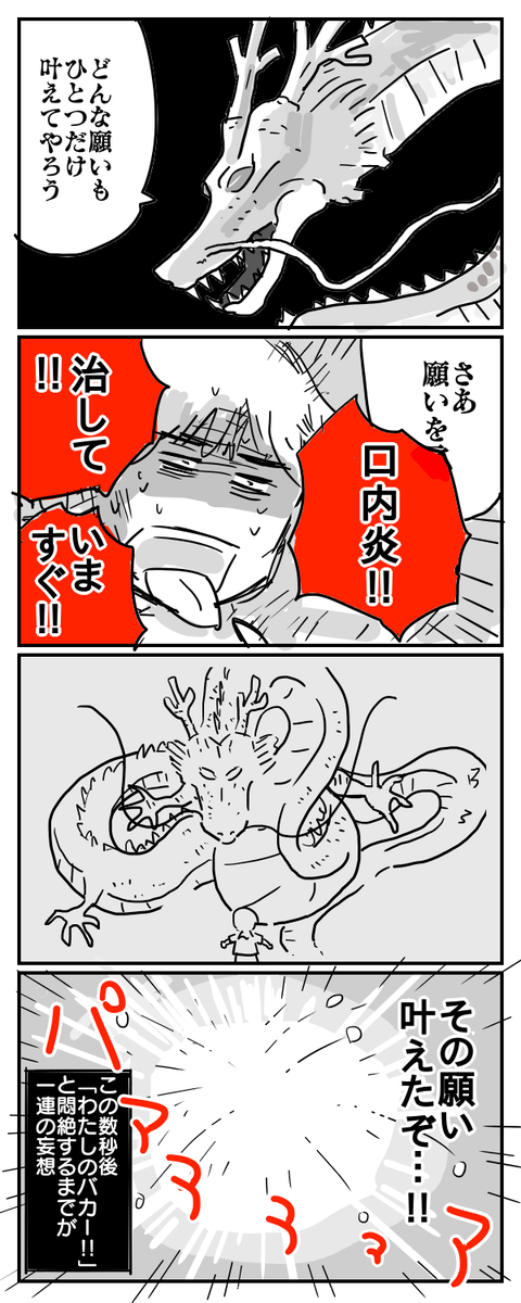 シェンロン2