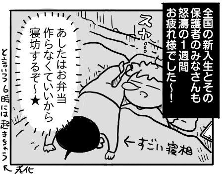 日常545