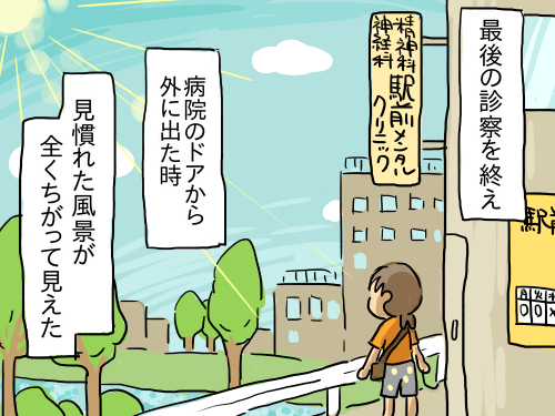 うつ160