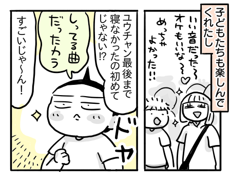 日常1229