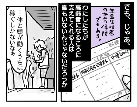 日常2150