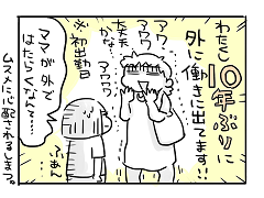 小ネタ196