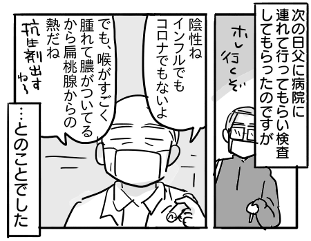 日常1773