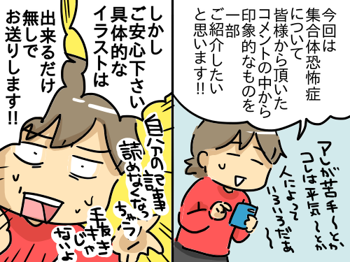 境界線はどこに 集合体恐怖の不思議 新 規格外でもいいじゃない シングルマザーたまことゆかいな子ども達 Powered By ライブドアブログ 境界線はどこに 集合体恐怖の不思議 新 規格外でもいいじゃない シングルマザーたまことゆかいな子ども達 Powered By ライブドアブログ