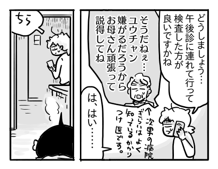 日常1906