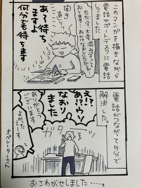 パソコン4