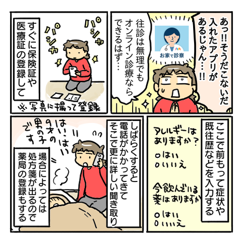 みてね4