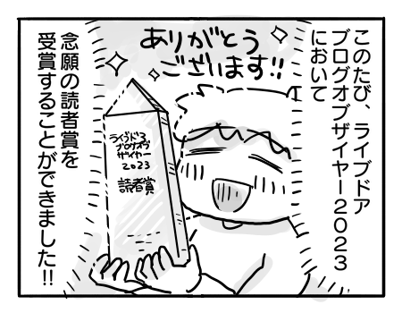 日常1822