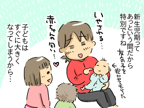 ベビーラッシュ2