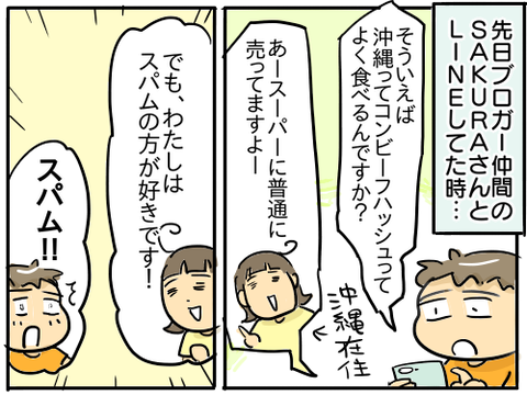 スパム1