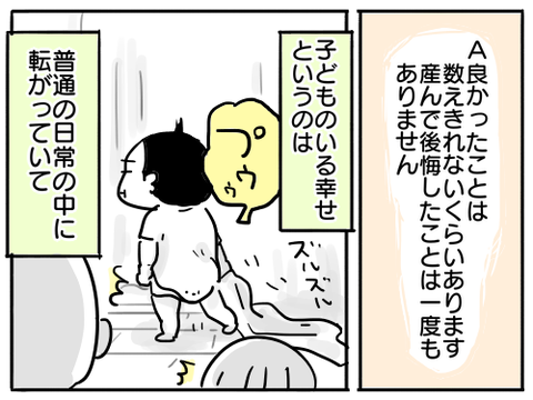 お答え2