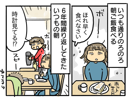 日常412