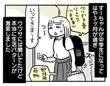 日常1063