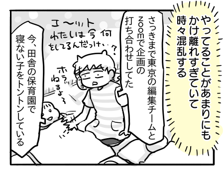 日常1363