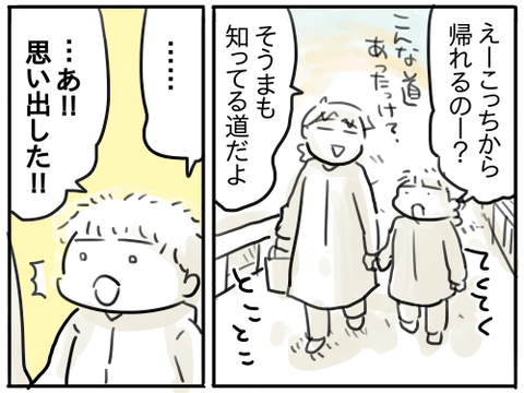 そうまと公園8