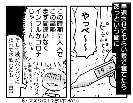 日常1772
