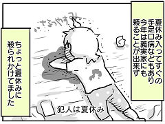 小ネタ10