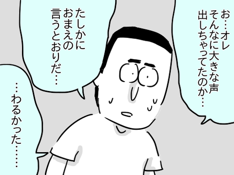 大声苦手27
