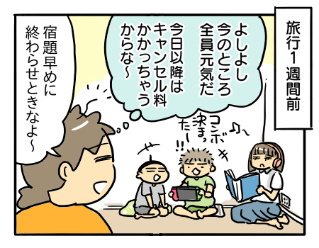 日常1490